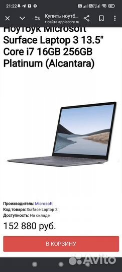 Surface Laptop 3(Обмен на игровой ноутбук)