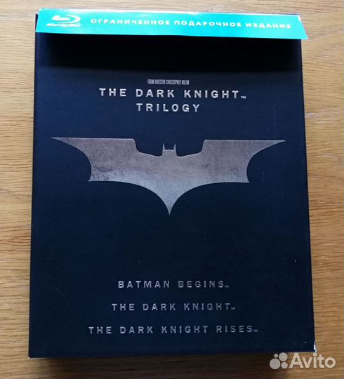 Тёмный рыцарь Трилогия Ограниченное подарочное