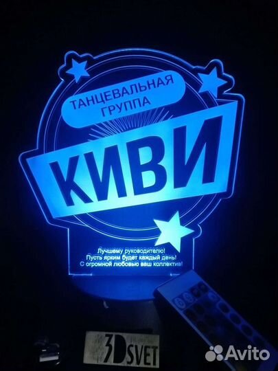 Ночник с индивидуальной гравировкой