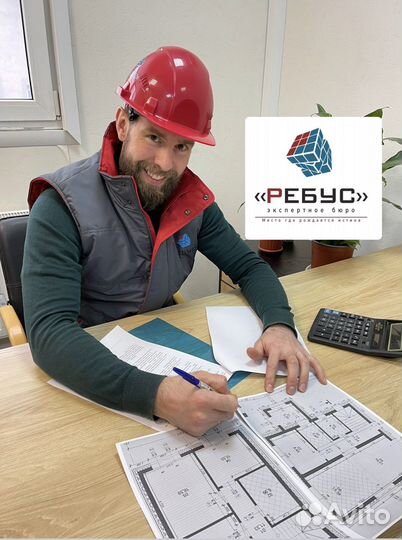 Строительная экспертиза