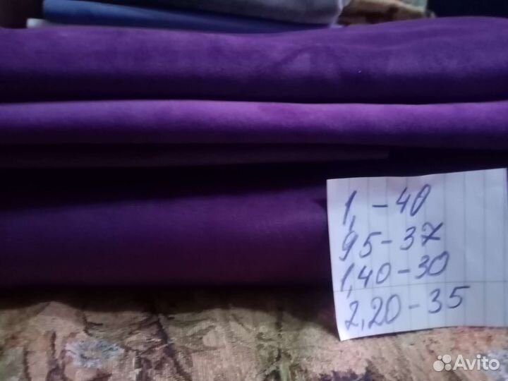 Отрезы мебельной ткани