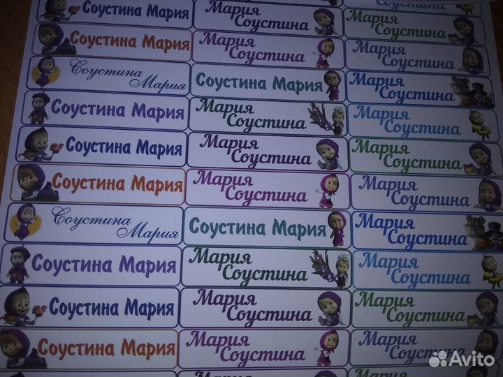 Термоэтикетки для детской одежды