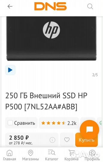 Внешний SSD накопитель