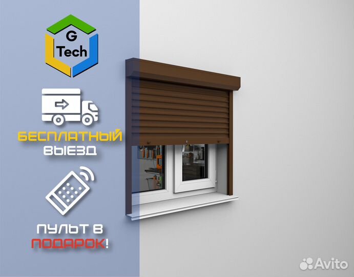 Рольставни