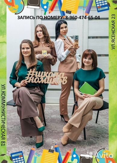 Детский клуб всестороннего развития