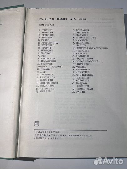 Русская поэзия 20-го века