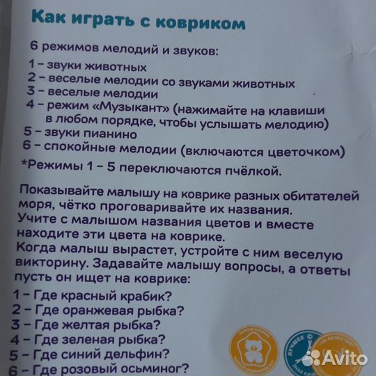 Продано Развивающий коврик 0+ с пианино
