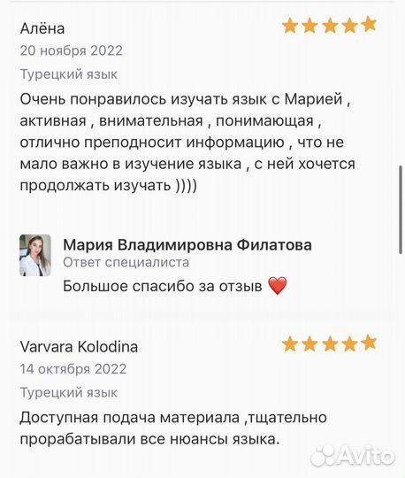 Турецкий язык