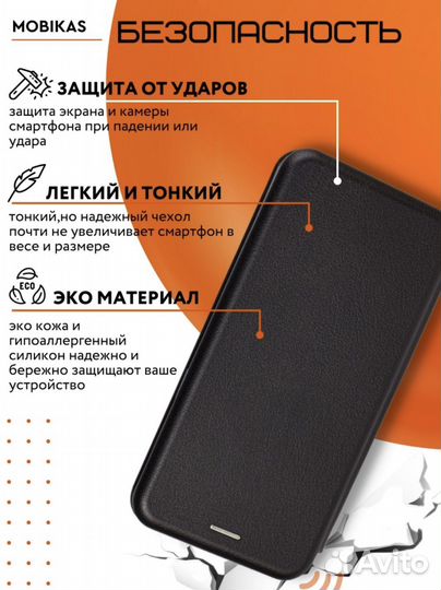 Чехол книжка iPhone 11