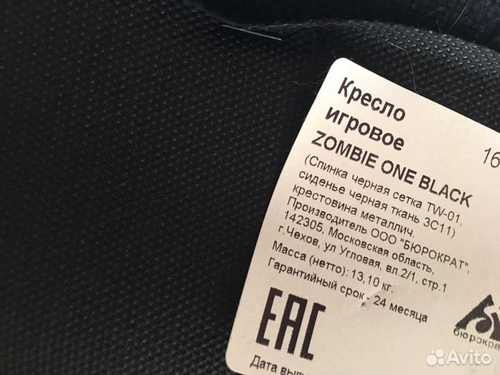 Кресло компьютерное игровое zombie ONE