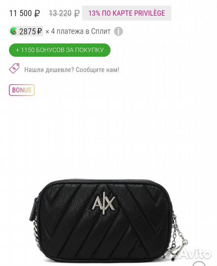 Косметичка сумка через плечо Armani