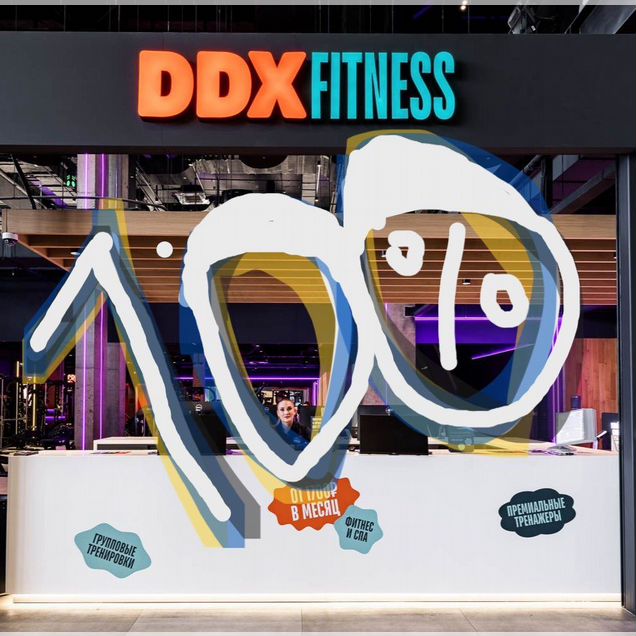 Промокод DDX fitness - 100%
