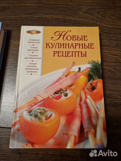 Книги по кулинарии