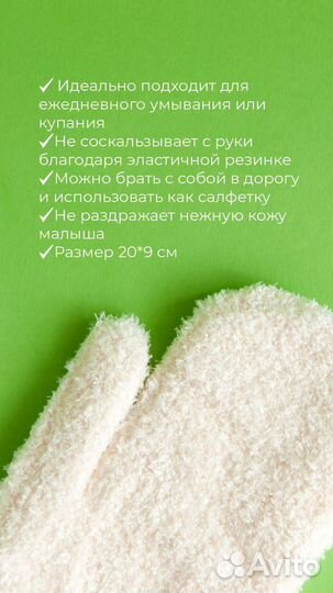 Мочалка детская