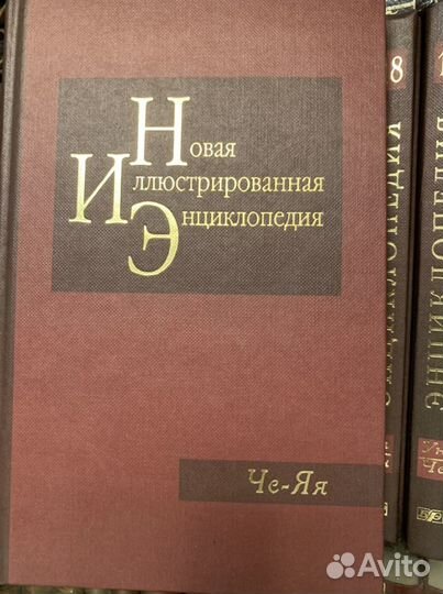 Энциклопедия
