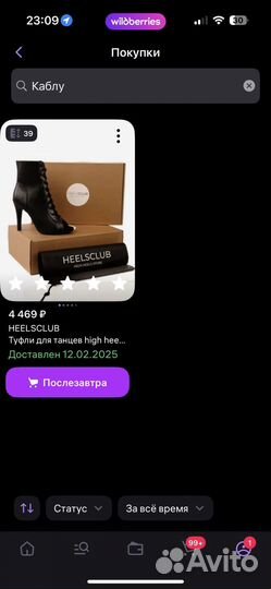 Каблуки для high heels 39
