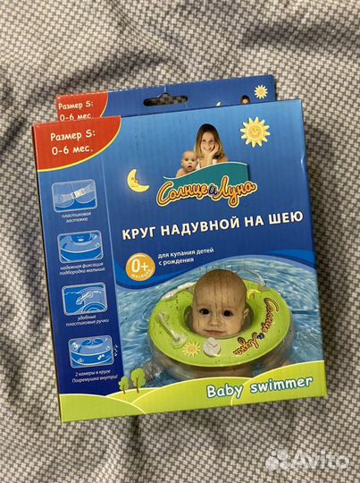 Круг для купания