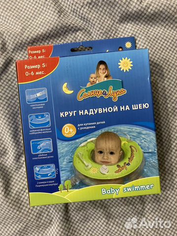 Круг для купания