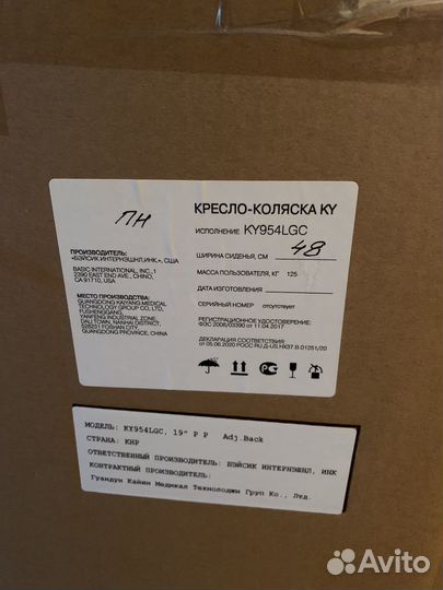 Кресло коляска ky954lgc