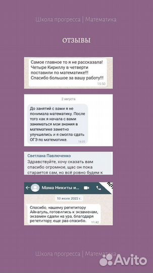 Репетитор по математике