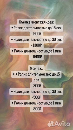 Рилсмейкер Идеи Съемка Монтаж