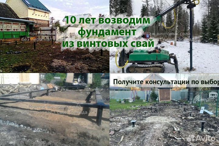 Установка Винтовых сваи