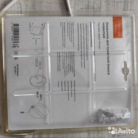 Держатель для туалетной бумаги