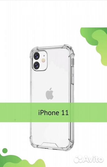 Чехлы на айфон 11