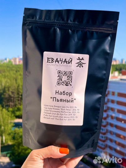 Чай Вместо пива,Бодрит,расслабяет китайский