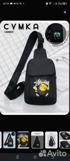 Сумка подростковая светится в темноте