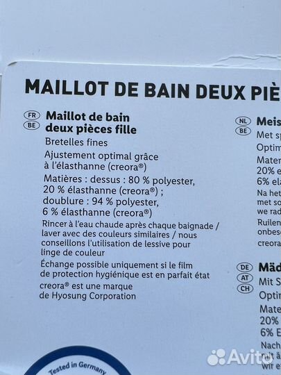 Купальник для девочки