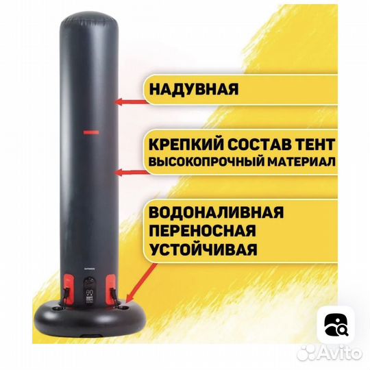Груша боксерская надувная напольная