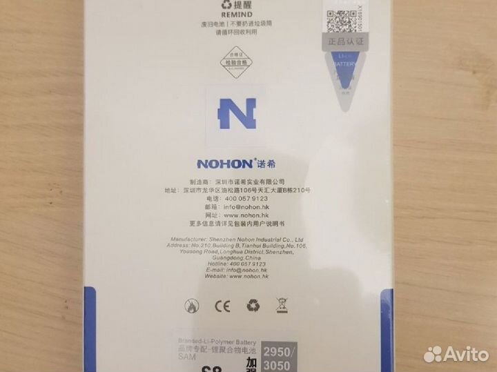 Аккумулятор galaxy S8