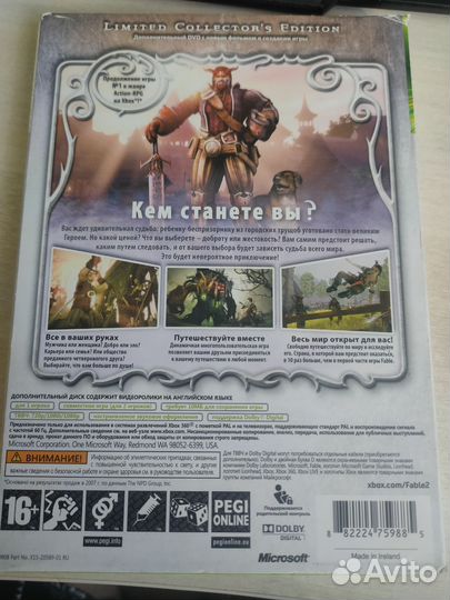 Fable 2 Limited Collector's Edition на русском