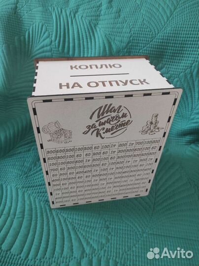 Копилка для денег