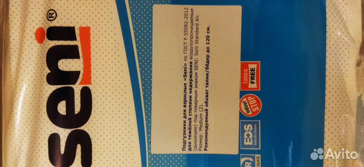 Подгузники для взрослых seni m