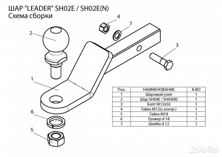 Шар для американского фаркопа под квадрат 32х32