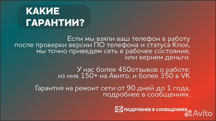 Разблокировка Samsung LDU demo S22, S23, Fold