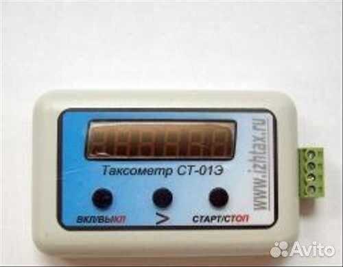 Таксометр ст-01Э