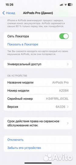 Apple AirPods Pro