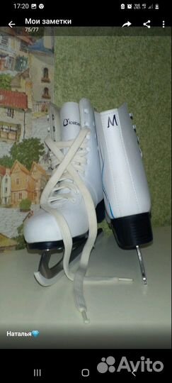 Коньки фигурные 37 размер