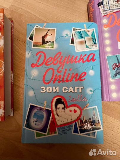 Книги девушка online