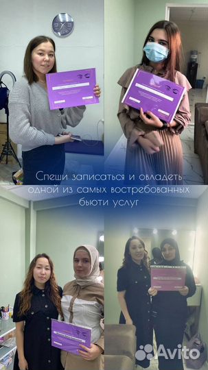 Обучение наращиванию ресниц Оформление бровей