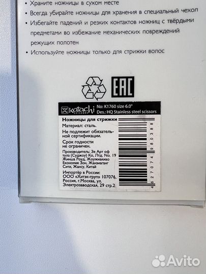 Филировочные ножницы katachi (Новые)