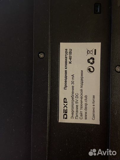 Клавиатура