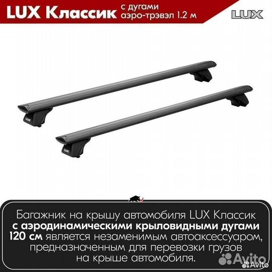 Багажник LUX классик B Subaru Impreza 1993-2004