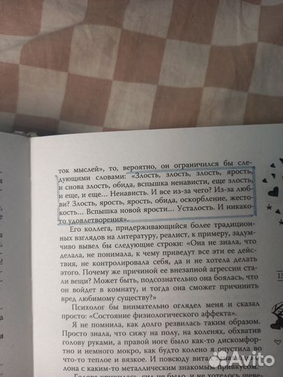 Книги Анны Джейн