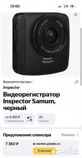 Видеорегистратор Inspector Samum