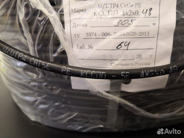 Витая пара уличная UTP 0,48 медная, 305 м, Полимет