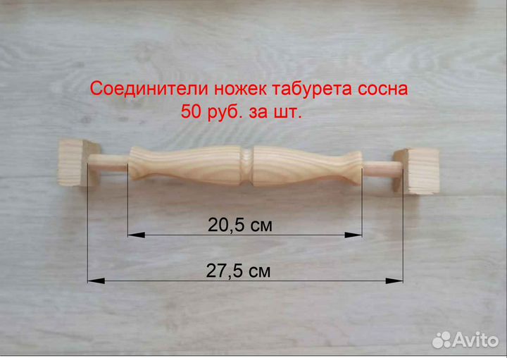 Табурет из массива